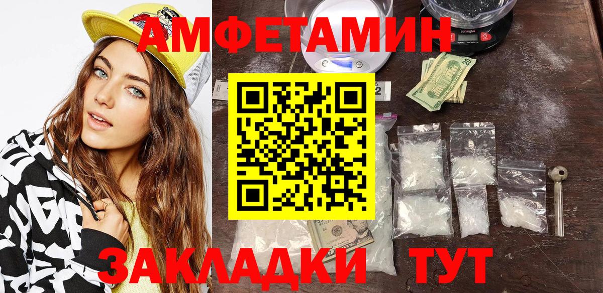 АМФЕТАМИН 98%  Вход с VPN  АМФ  Янаул 