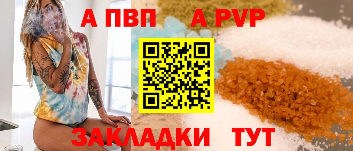 Альфа ПВП СК  Alpha PVP СК  Янаул  Alfa_PVP Crystall  где можно купить наркотик  Вход с VPN 