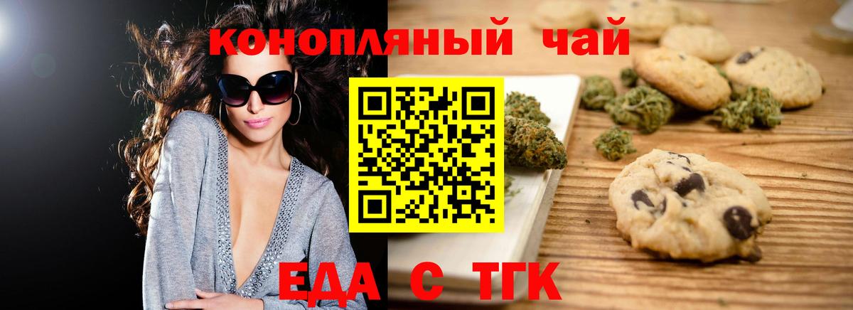 Cannafood конопля Янаул