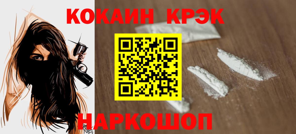 COCAIN FishScale Янаул