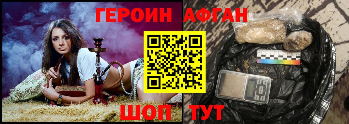 Янаул  ГЕРОИН  Вход с VPN  Героин афганец 