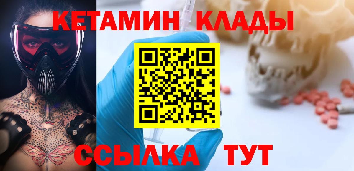 КЕТАМИН ketamine  КЕТАМИН ketamine  Янаул  Вход с VPN 