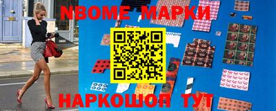 марки nbome Кунгур
