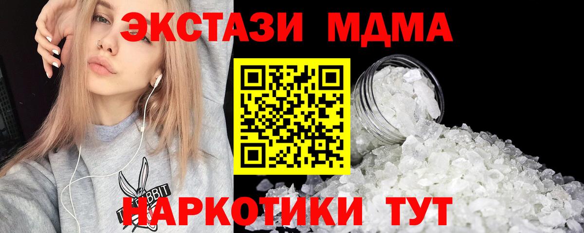 MDMA кристаллы  МДМА кристаллы  Вход с VPN  Янаул 