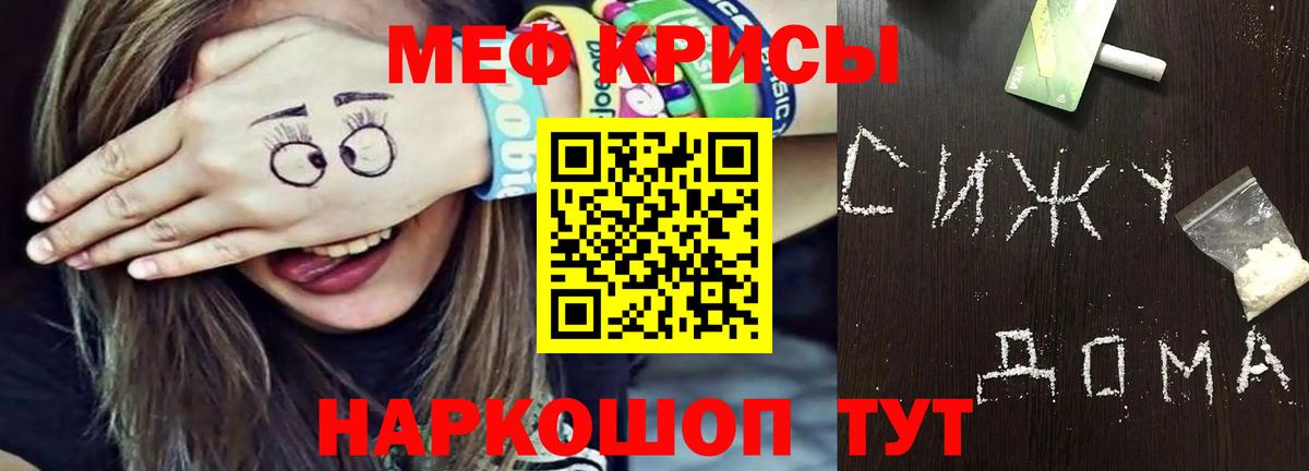 МЕФ кристаллы Янаул