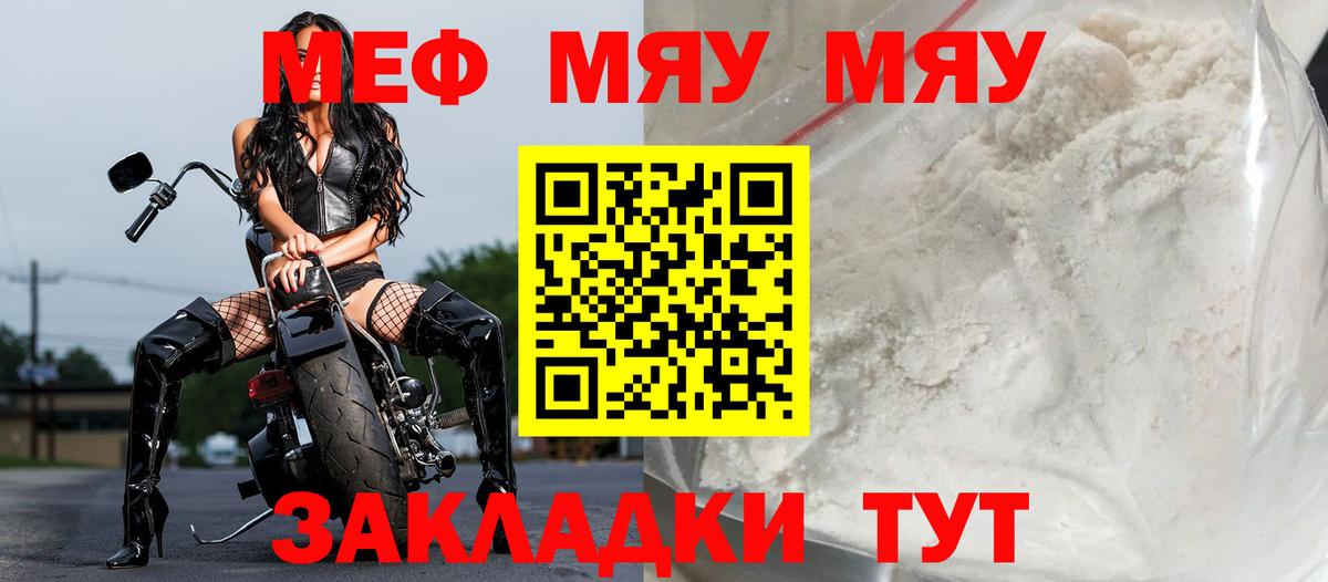 Мефедрон 4 MMC  Мефедрон кристаллы  Вход с VPN  МЕФ  Янаул 