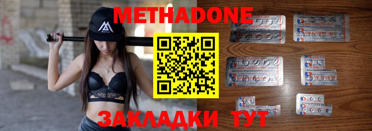 Метадон мёд Янаул