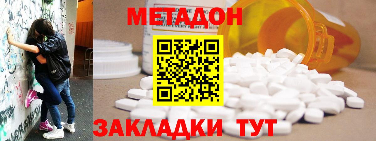 Янаул  Метадон белоснежный  Метадон methadone  Вход с VPN 