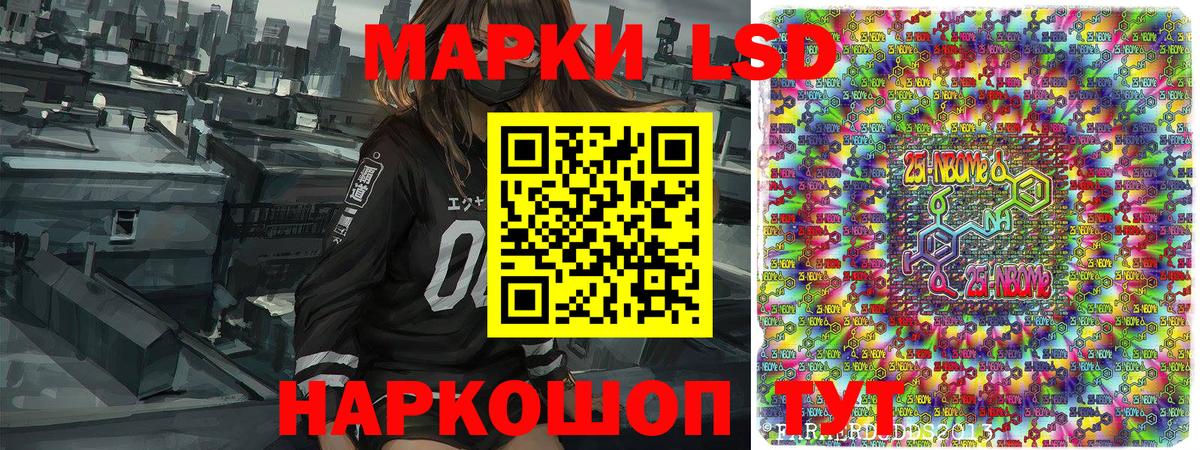 Марки 25I-NBOMe 1500мкг  Вход с VPN  Янаул 