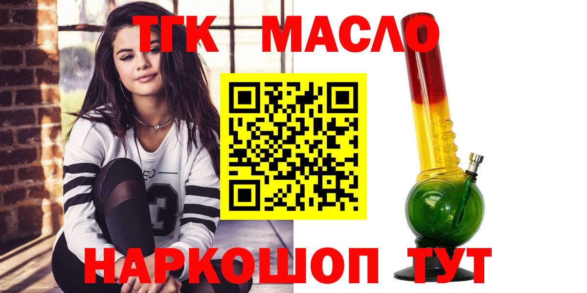 ТГК гашишное масло  Вход с VPN  Янаул  Дистиллят ТГК концентрат 